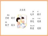 【新教材核心素養(yǎng)】部編版語文一下第7單元語文園地七（教學(xué)課件+教學(xué)設(shè)計+分層作業(yè)含答案+學(xué)習任務(wù)單）