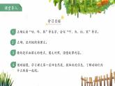 19咕咚 第1課時 課件 語文統(tǒng)編版（2024）一年級下冊第八單元