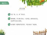 19咕咚 第2課時 課件 語文統(tǒng)編版（2024）一年級下冊第八單元