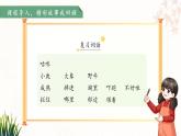 19咕咚 第2課時 課件 語文統(tǒng)編版（2024）一年級下冊第八單元