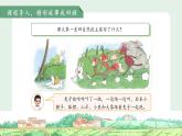 19咕咚 第2課時 課件 語文統(tǒng)編版（2024）一年級下冊第八單元