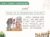 19咕咚 第2課時 課件 語文統(tǒng)編版（2024）一年級下冊第八單元