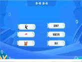 20小壁虎借尾巴 第2課時 課件 語文統(tǒng)編版（2024）一年級下冊第八單元