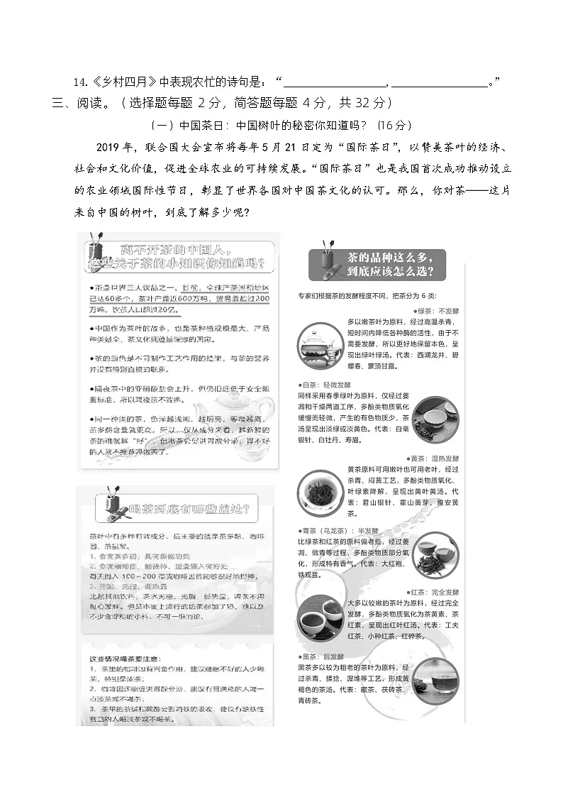 统编五年级语文下期末测试卷（一）第3页