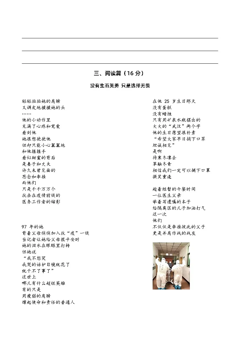 统编四年级语文下期末测试卷（二）第3页