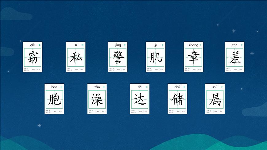 统编版语文三年级下册23.《海底世界》课件第4页