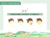 語(yǔ)文園地八 第2課時(shí) 課件 語(yǔ)文統(tǒng)編版（2024）一年級(jí)下冊(cè)第八單元