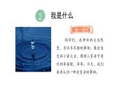 2.我是什么(課件)2025-2026學年統(tǒng)編版二年級語文上冊
