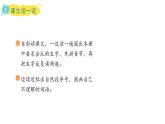 2.我是什么(課件)2025-2026學年統(tǒng)編版二年級語文上冊