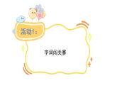 3.植物媽媽有辦法(課件)2025-2026學(xué)年統(tǒng)編版二年級語文上冊