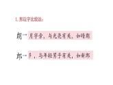 語(yǔ)文園地一(課件)2025-2026學(xué)年統(tǒng)編版二年級(jí)語(yǔ)文上冊(cè)