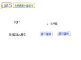 3.拍手歌(課件)2025-2026學(xué)年統(tǒng)編版二年級(jí)語(yǔ)文上冊(cè)