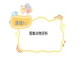 3.拍手歌(課件)2025-2026學(xué)年統(tǒng)編版二年級(jí)語(yǔ)文上冊(cè)