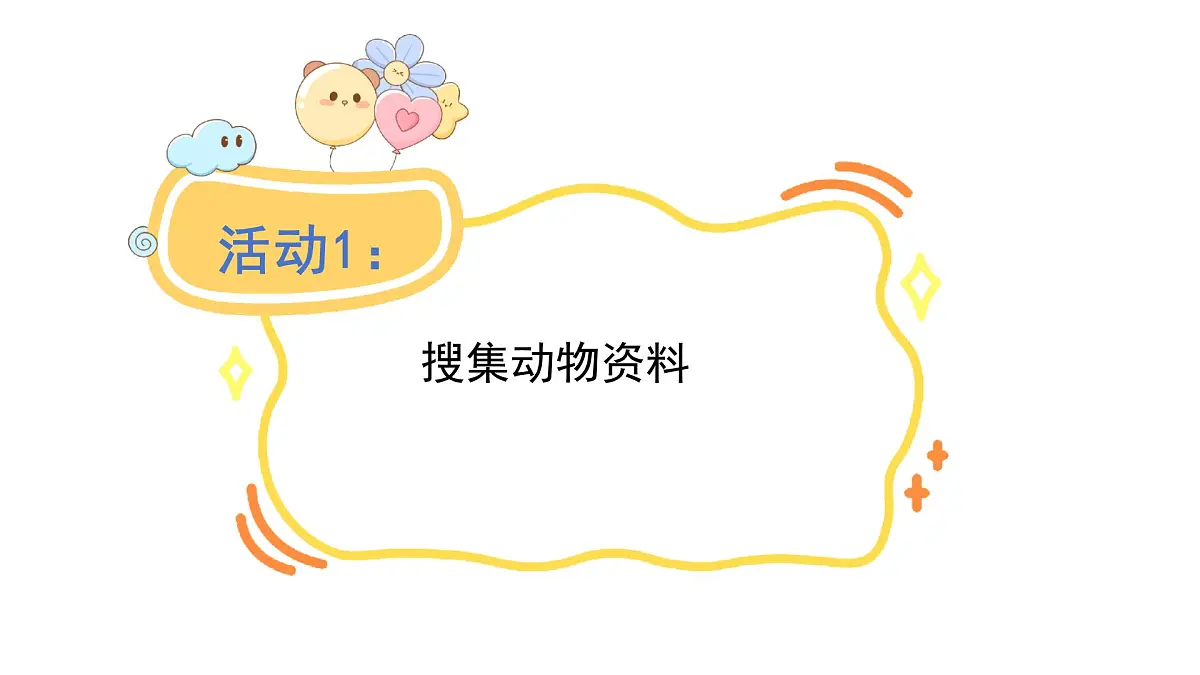 3.拍手歌(课件)2025-2026学年统编版二年级语文上册第3页