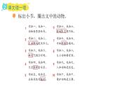 3.拍手歌(課件)2025-2026學(xué)年統(tǒng)編版二年級(jí)語(yǔ)文上冊(cè)