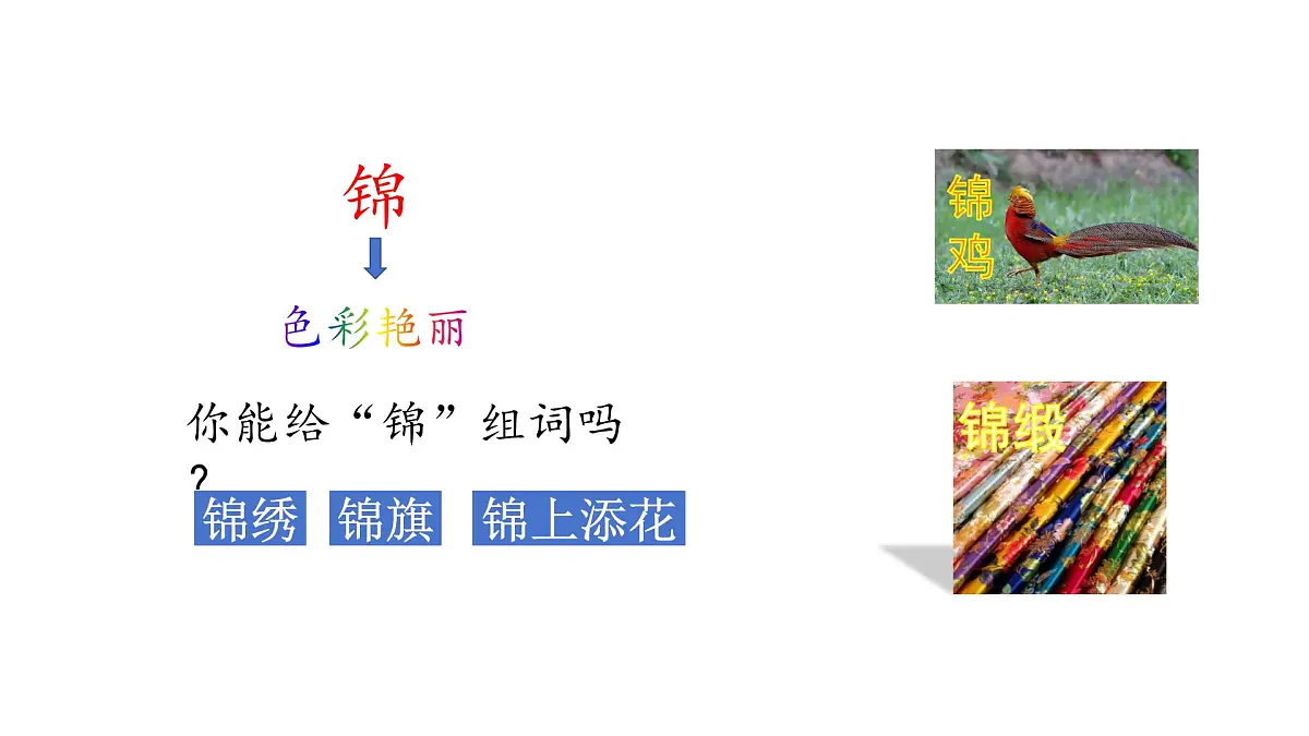 3.拍手歌(课件)2025-2026学年统编版二年级语文上册第8页