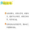 4.田家四季歌(課件)2025-2026學(xué)年統(tǒng)編版二年級(jí)語文上冊(cè)