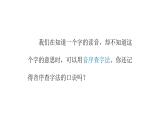 語(yǔ)文園地一(課件)2025-2026學(xué)年統(tǒng)編版二年級(jí)語(yǔ)文上冊(cè)