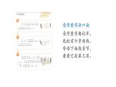 語(yǔ)文園地一(課件)2025-2026學(xué)年統(tǒng)編版二年級(jí)語(yǔ)文上冊(cè)