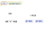 2.樹之歌(課件)2025-2026學(xué)年統(tǒng)編版二年級(jí)語文上冊(cè)