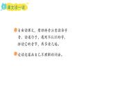 2.樹之歌(課件)2025-2026學(xué)年統(tǒng)編版二年級(jí)語文上冊(cè)