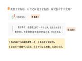 3.不懂就要問(課件)2025-2026學(xué)年統(tǒng)編版三年級語文上冊