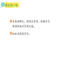 3.不懂就要問(課件)2025-2026學(xué)年統(tǒng)編版三年級語文上冊