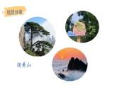 口語(yǔ)交際：我的暑假生活(課件)2025-2026學(xué)年統(tǒng)編版三年級(jí)語(yǔ)文上冊(cè)