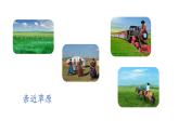口語(yǔ)交際：我的暑假生活(課件)2025-2026學(xué)年統(tǒng)編版三年級(jí)語(yǔ)文上冊(cè)