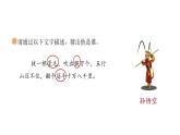 習(xí)作：猜猜他是誰(shuí)(課件)2025-2026學(xué)年統(tǒng)編版三年級(jí)語(yǔ)文上冊(cè)