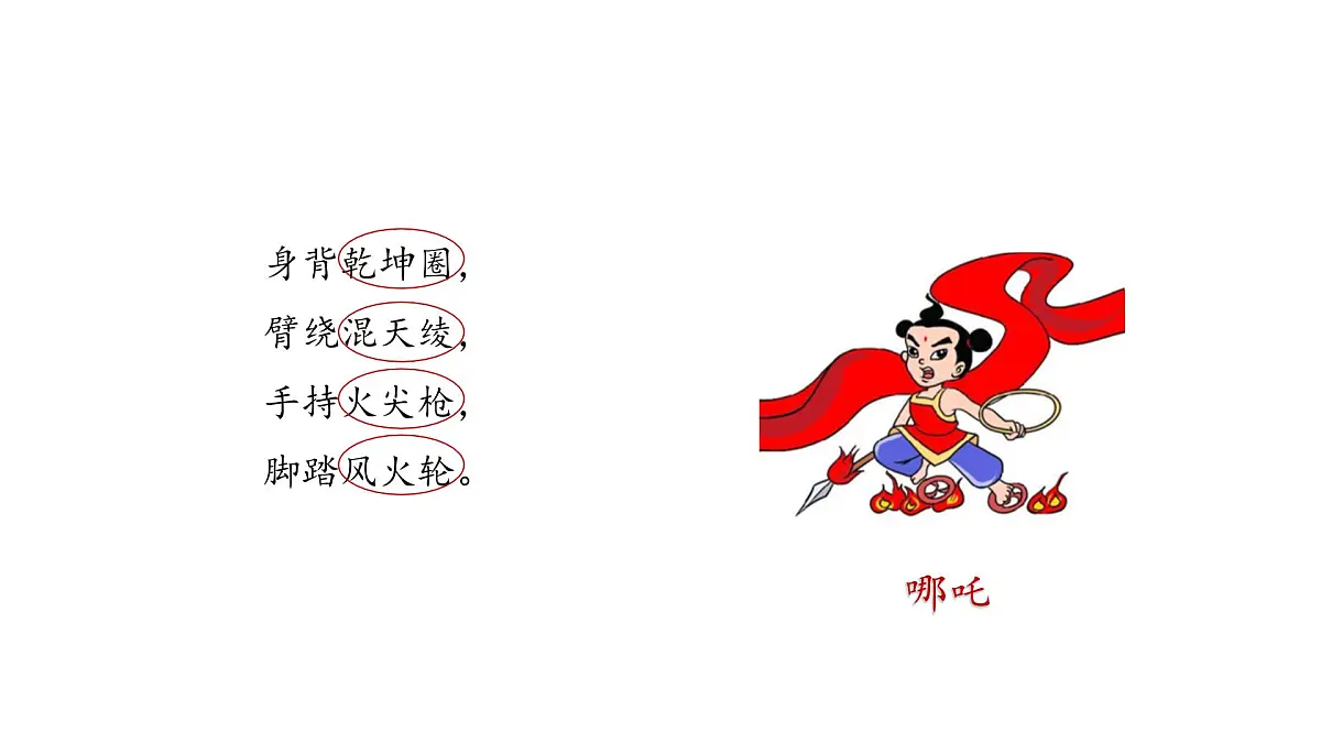 习作：猜猜他是谁(课件)2025-2026学年统编版三年级语文上册第5页