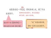語(yǔ)文園地一(課件)2025-2026學(xué)年統(tǒng)編版三年級(jí)語(yǔ)文上冊(cè)