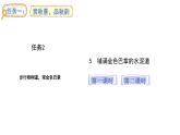 5.鋪滿金色巴掌的水泥道(課件)2025-2026學(xué)年統(tǒng)編版三年級(jí)語(yǔ)文上冊(cè)