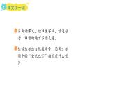 5.鋪滿金色巴掌的水泥道(課件)2025-2026學(xué)年統(tǒng)編版三年級(jí)語(yǔ)文上冊(cè)