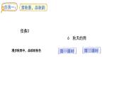 6.秋天的雨(課件)2025-2026學(xué)年統(tǒng)編版三年級(jí)語(yǔ)文上冊(cè)