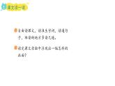 6.秋天的雨(課件)2025-2026學(xué)年統(tǒng)編版三年級(jí)語(yǔ)文上冊(cè)