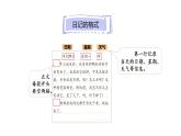 習(xí)作：寫日記(課件)2025-2026學(xué)年統(tǒng)編版三年級(jí)語(yǔ)文上冊(cè)
