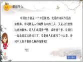 部編版小學(xué)語(yǔ)文五年級(jí)上冊(cè)第七單元21《古詩(shī)詞三首》課件（3課時(shí)）+教案（3課時(shí)）+課文朗讀（音頻）
