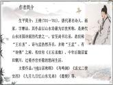 部編版小學(xué)語(yǔ)文五年級(jí)上冊(cè)第七單元21《古詩(shī)詞三首》課件（3課時(shí)）+教案（3課時(shí)）+課文朗讀（音頻）