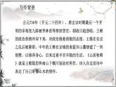 部編版小學(xué)語(yǔ)文五年級(jí)上冊(cè)第七單元21《古詩(shī)詞三首》課件（3課時(shí)）+教案（3課時(shí)）+課文朗讀（音頻）