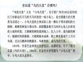 部編版小學語文五年級上冊第七單元22《鳥的天堂》課件（2課時）+教案（2課時）+課文朗讀（音頻）