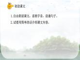 部編版小學語文五年級上冊第七單元22《鳥的天堂》課件（2課時）+教案（2課時）+課文朗讀（音頻）