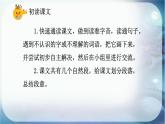 部編版小學(xué)語文五年級(jí)上冊(cè)第七單元23《月跡》課件（1課時(shí)）+教案（1課時(shí)）+課文朗讀（音頻）