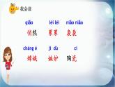 部編版小學(xué)語文五年級(jí)上冊(cè)第七單元23《月跡》課件（1課時(shí)）+教案（1課時(shí)）+課文朗讀（音頻）