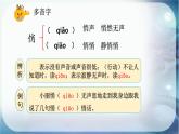 部編版小學(xué)語文五年級(jí)上冊(cè)第七單元23《月跡》課件（1課時(shí)）+教案（1課時(shí)）+課文朗讀（音頻）