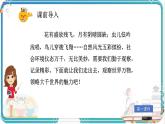 部編版小學(xué)語文五年級上冊第七單元習(xí)作《_________即景》課件（2課時）+教案（2課時）
