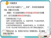部編版小學(xué)語文五年級上冊第七單元習(xí)作《_________即景》課件（2課時）+教案（2課時）