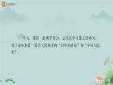 語(yǔ)文園地八 課件 語(yǔ)文統(tǒng)編版（2024）一年級(jí)下冊(cè)第八單元