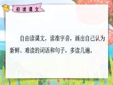 部編版（2024）語(yǔ)文三年級(jí)上冊(cè) 2 花的學(xué)校（課件+教案）
