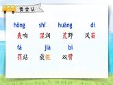 部編版（2024）語(yǔ)文三年級(jí)上冊(cè) 2 花的學(xué)校（課件+教案）